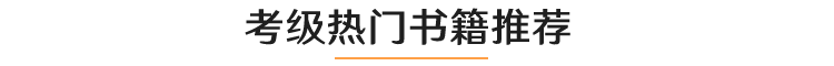 商品推荐